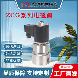 【厂家直销】ZCG超高压电磁阀,电磁阀dn50,高压电磁阀