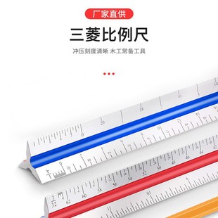 Aluminum profile triangular scale color optional red black blue printable LOGO can be equipped with a combination