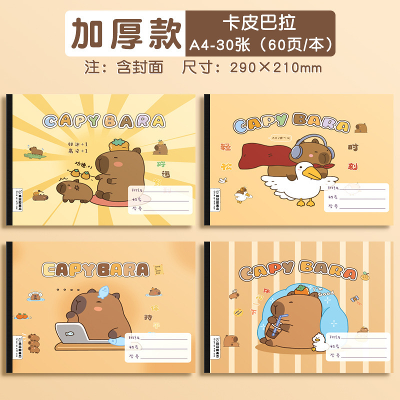 学生线圈绘画本包背画画本儿童骑马钉图画本美术本空白幼儿涂色本|undefined