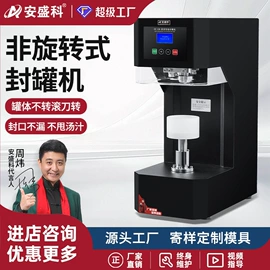 封口机械;灌装机械;多功能包装机