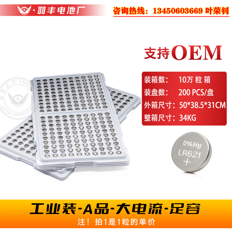 Industrial Overfit-G1/LR621-A product