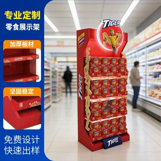 定制多层零食雪弗板展示架便利店促销架可定制logo防水防潮展示架