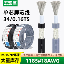 һ�����l��о���l��1185#18AWG�p�@���ξ��⏽3.50mm��ɫDC�Դ��