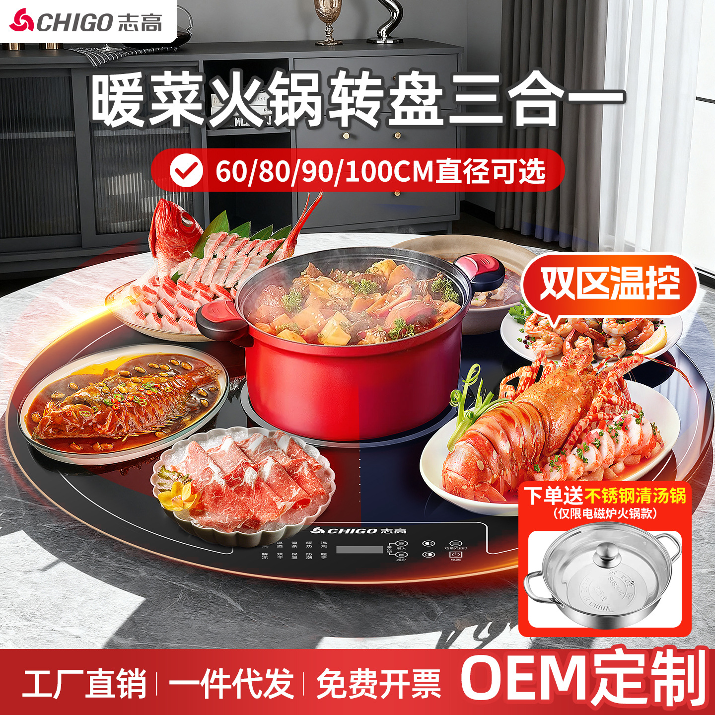 志高火锅暖菜板饭菜保温热菜板多功能保温板家用餐桌垫加热神器