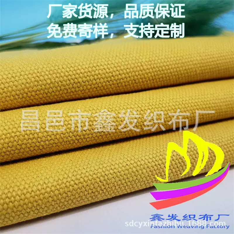 16安涤棉加厚帆布布料 36*27帆布包鞋材纯色面料 3*3橙色桌布面料