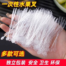 一次性水果叉子独立包装透明加厚塑料果叉水果店果签商用试吃叉子