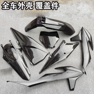 Applicable to KTM shell off-road: Motorcycle Fender