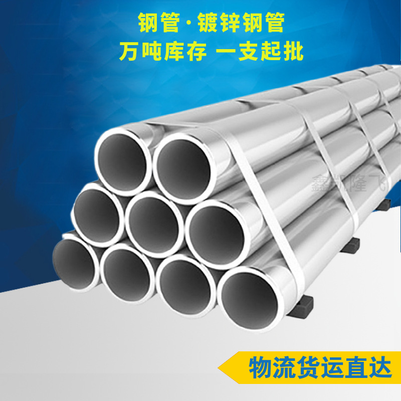 武汉薄壁镀锌焊管厂家批发20*1.0厚冷热镀锌铁管建筑大棚用钢管