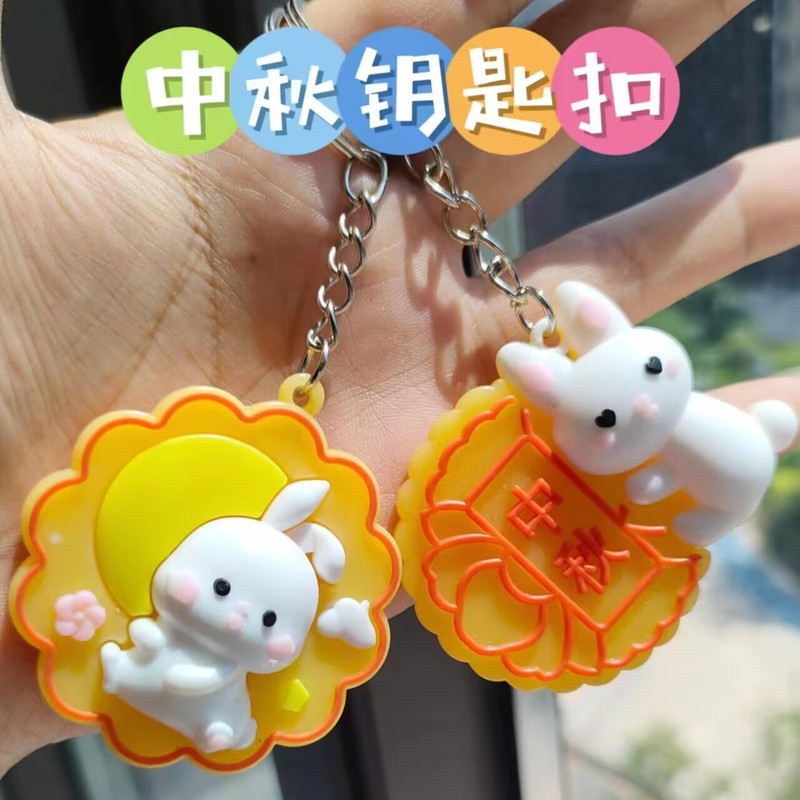 創意月餅のキーホルダーの美しいかばんのペンダント中秋節のイベントプレゼントのお土産幼稚園のプレゼント|undefined