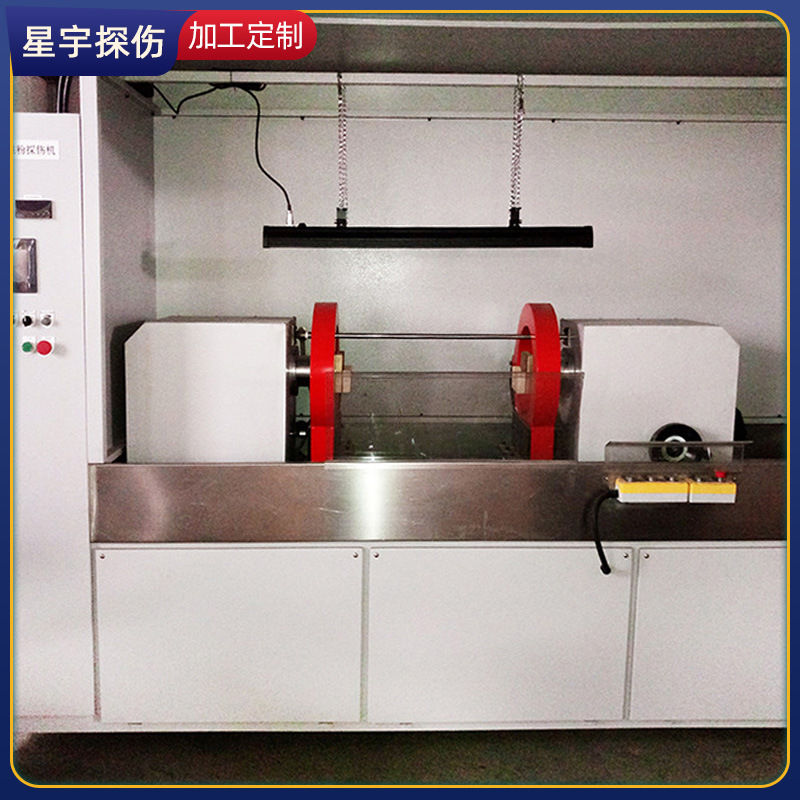 星宇专业供应半自动荧光磁粉探伤机 磁粉探伤机