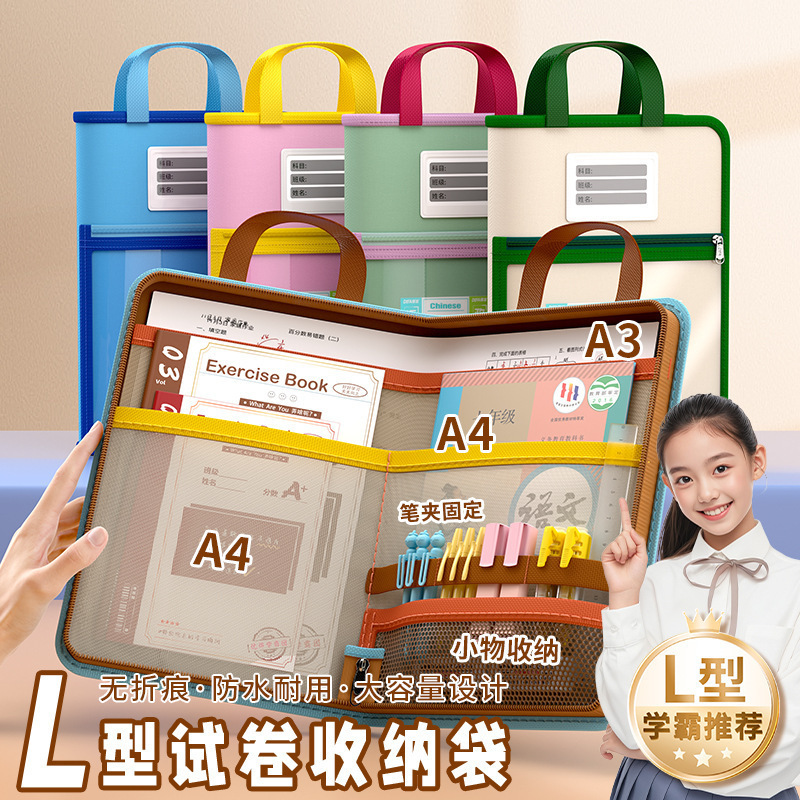 L型大开口四层科目分类袋手提透明加厚网纱袋学生补习科目考试卷|undefined