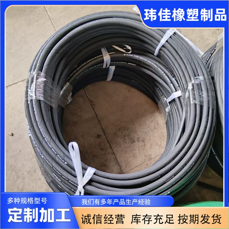 Высоконапорный плетеный резиновый шланг Высоконапорная масляная труба с оплеткой из стальной проволоки Резиновая водопроводная труба Резиновая масляная труба для строительной техники