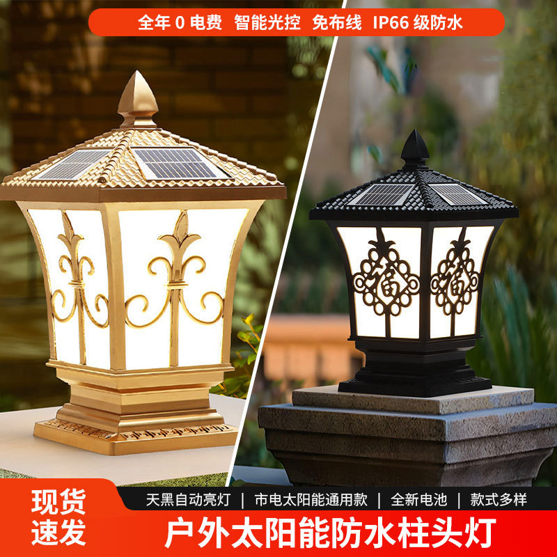 Solar Pillar Head Light Outdoor Waterproof New Chinese Style Wall Light Villa Gate Pillar Light Home Fence Garden Light