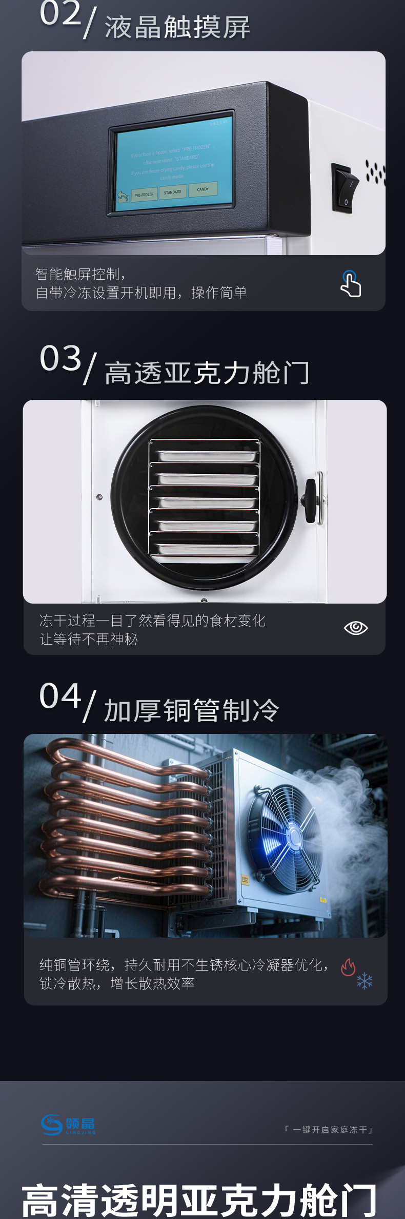 领晶烘干机详情页-淘宝-初稿_06.jpg