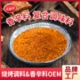 定制复合研发配方烧烤料