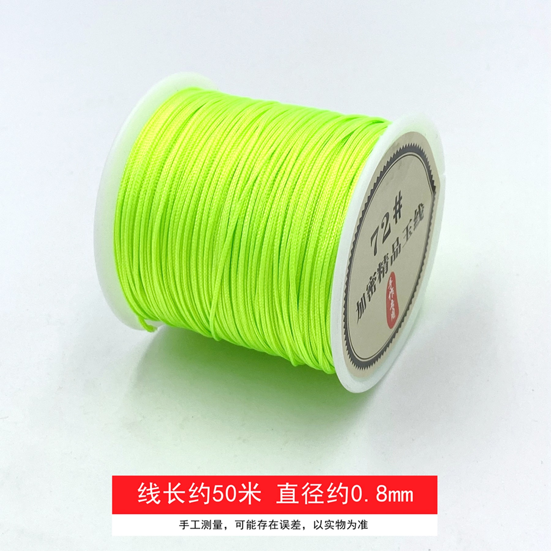 0.8mm, 50meter