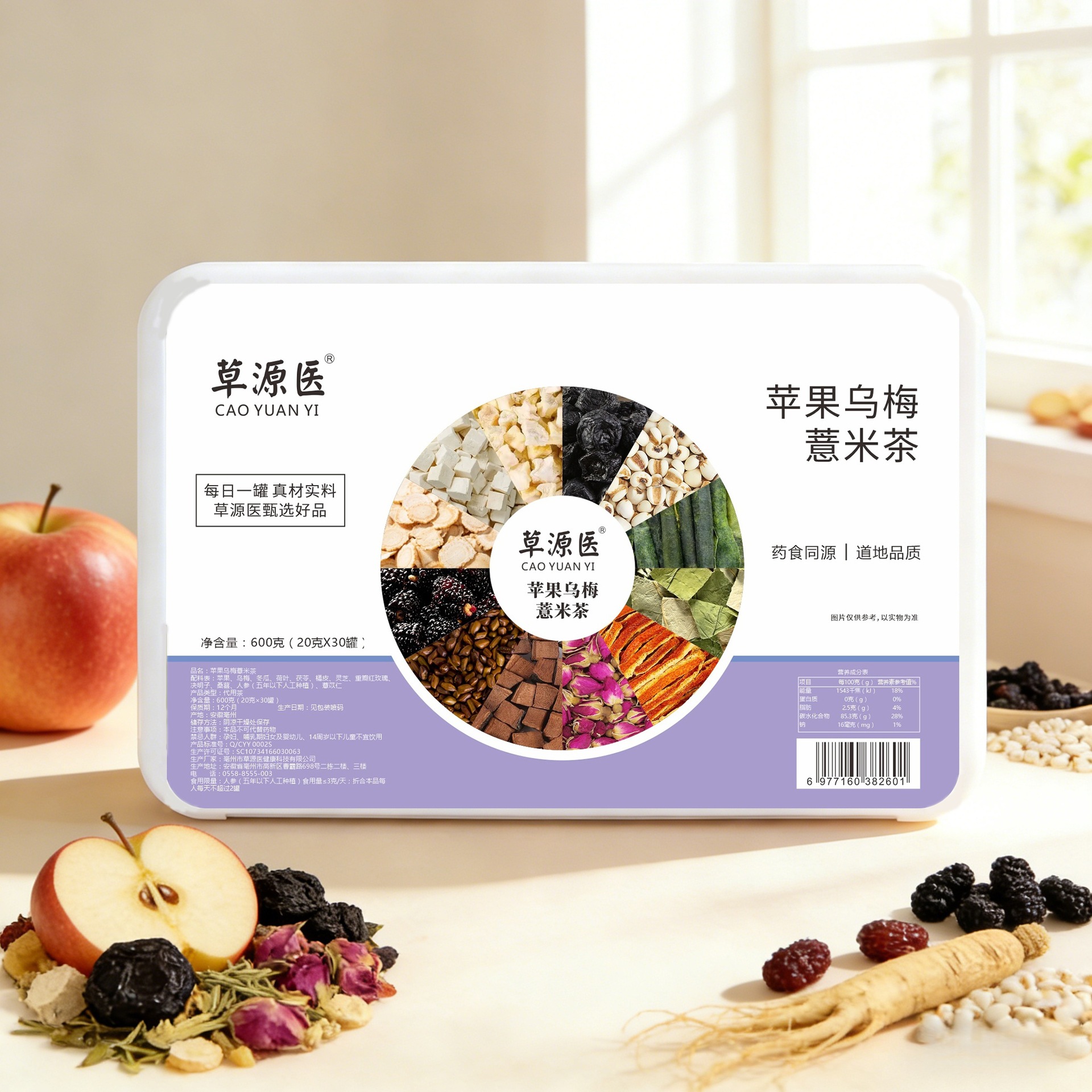 Apple Ume Jobstears Tea with Hawthorn Rose Lotus Leaf 600g Daily Herbal Flower Tea in use