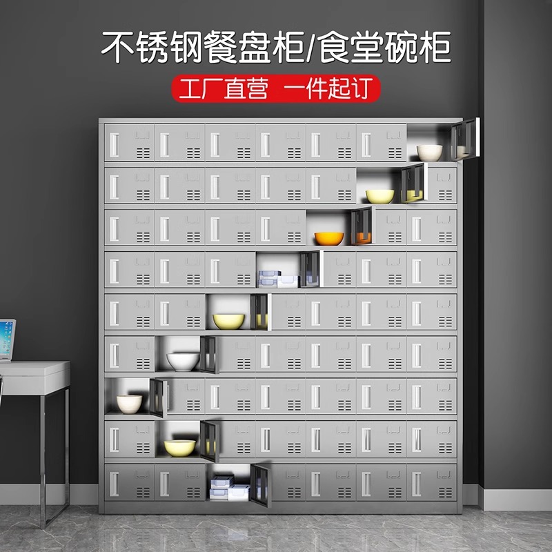 Stainless Steel Cupboard Dining Plate Cabinet Restaurant Canteen Staff Tableware Cabinet Storage Cabinet Multi-door Lunch Box Cabinet Locker Manufacturers