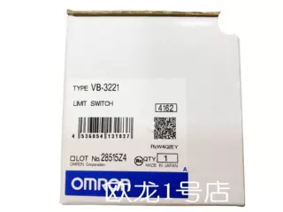 欧姆龙   限位开关VB-3221  全新原装 正品现货