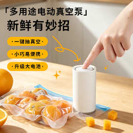 迷你电动食品真空抽气泵充电式无线手持真空机家用保鲜便携真空机