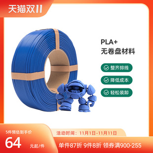 1 consumables without 75mm3D printer easy raw materials adapt to KG1 reel eFDMPLA such as 3D printer lines