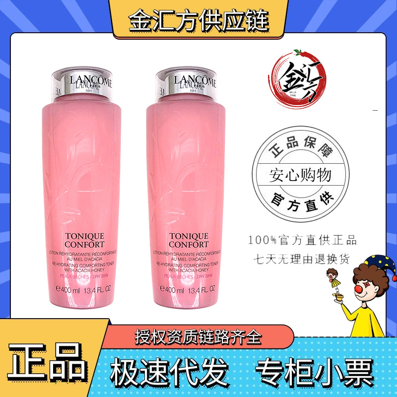 【官方正品】法国兰蔻大粉水400ml清滢柔肤玫瑰精华化妆爽肤水