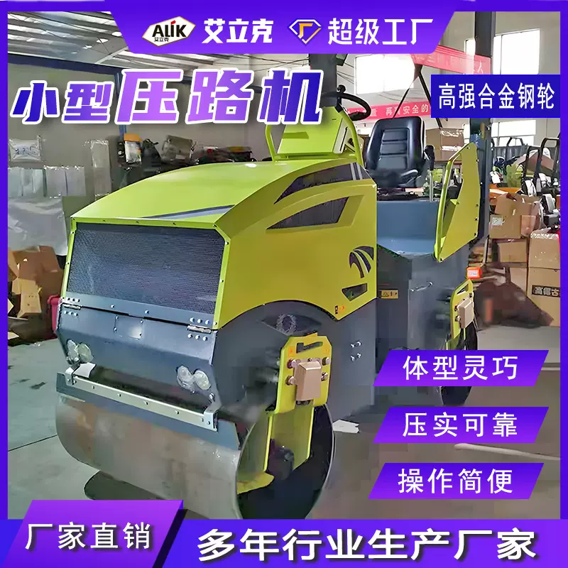 座驾式钢轮压路机道路草坪工程路面震动压实压路机液压式压路机