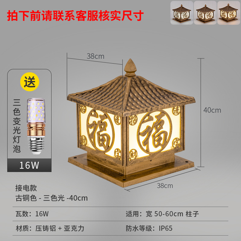 4色調光中国風招福柱頭灯LEDソーラー電源/市電対応中庭別荘壁灯IP65防水|undefined