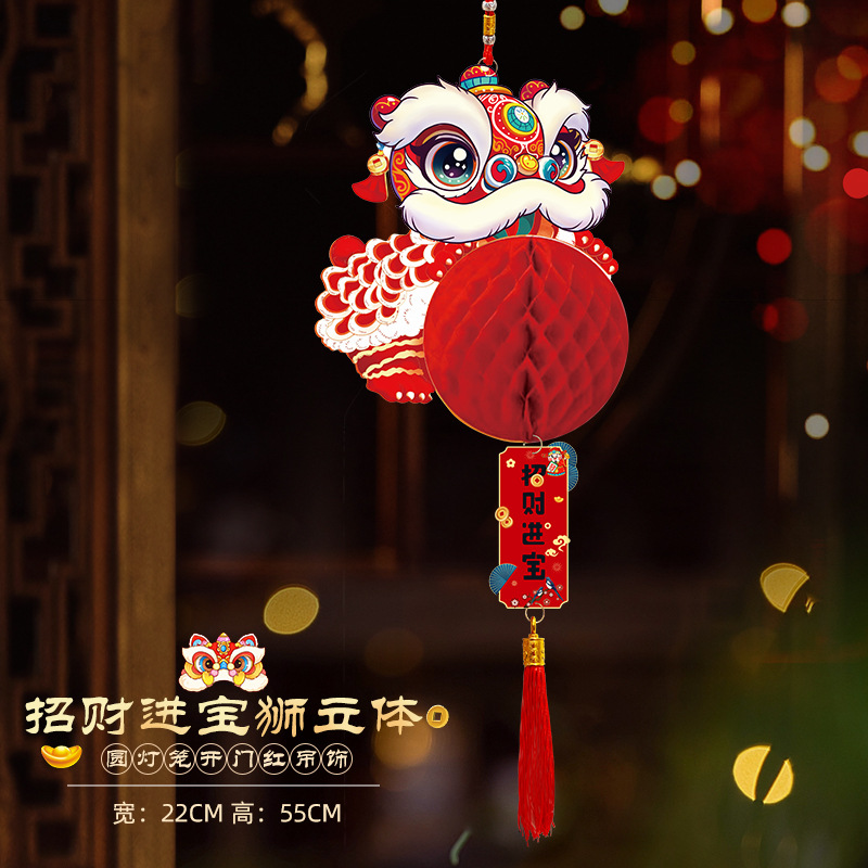 Zhaocai Jinbao Lion S three -dimensional A [2 installations]