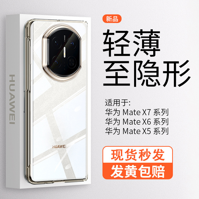 Suitable for Huawei Matex7 Mobile Phone Case Transparent New X7 Collector's Edition All-Inclusive Anti-Fall Front and Rear Cover X 40% off Stacked Screen Hard Suitable for Huawei Matex7 Mobile Phone Case Transparent New X7 Collector's Edition All-Inclusive Anti-Fall Front and Rear Cover X 40% off Stacked Screen Hard