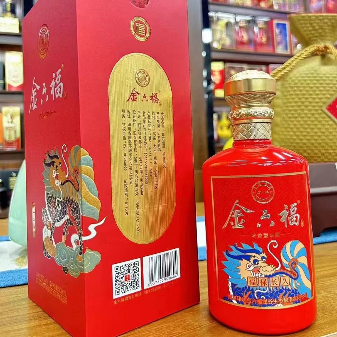 金六福福禄长久50度浓香型贵州茅台镇纯粮酿造白酒批发  整箱正品