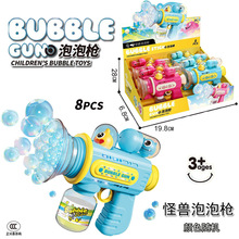 包邮新款泡泡机网红儿童水枪手持吹泡泡枪棒婴幼儿男女孩玩具批发