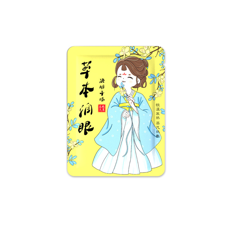 蒸気アイマスクを代行して目の疲れを緩和します。|undefined