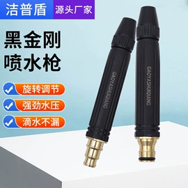 洗车水枪;喷嘴、喷头;接头