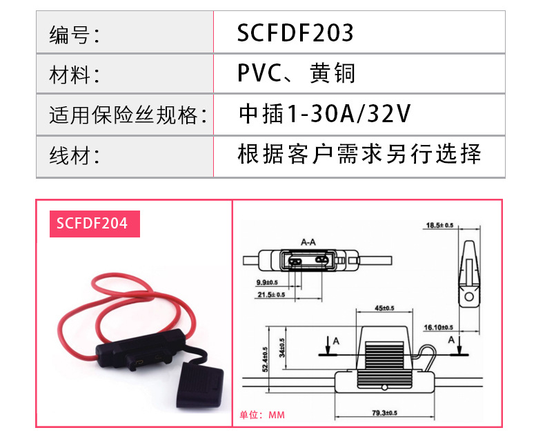 点烟器保险丝做详情页_11