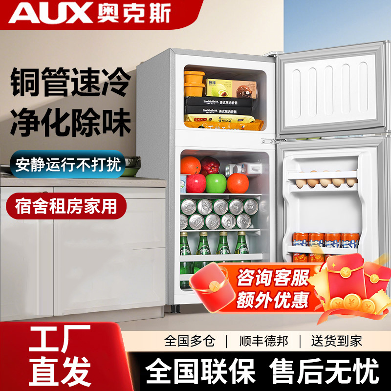 Oaks Small Refrigerator Small Household Double-Door Rental Dormitory Dormitory Office Refrigerated Freezer Refrigerator
