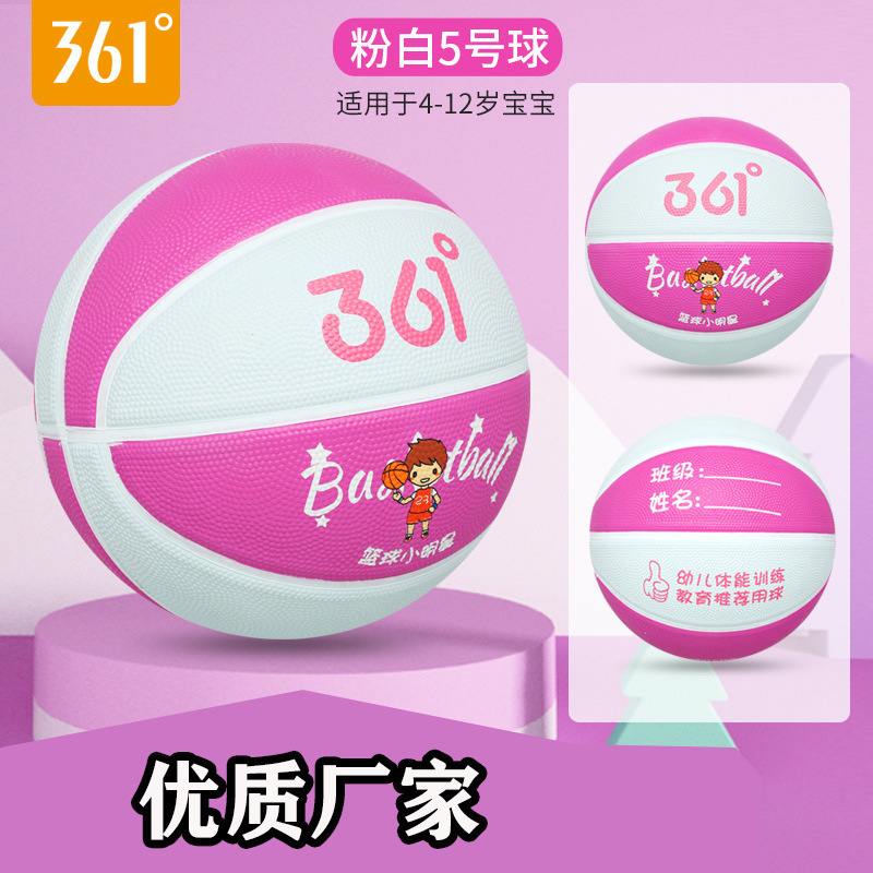 厂家儿童5号幼儿园专用小学生训练3号4号5号小孩男女耐打蓝球皮球|undefined