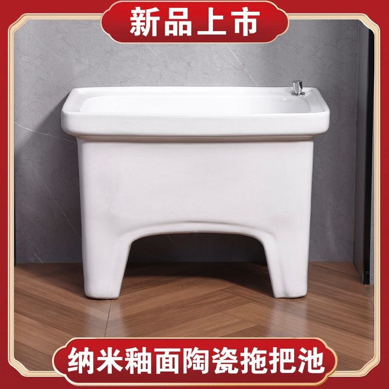 High-end integrated mop sink, ceramic mop sink, rectangular, for home bathroom, balcony, courtyard, outdoor use