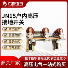 �VԴ늚��ȸ߉��ӵ��_�PJN15-12-31.5�ӵ��_�P10KV�߉��ӵ��_�P