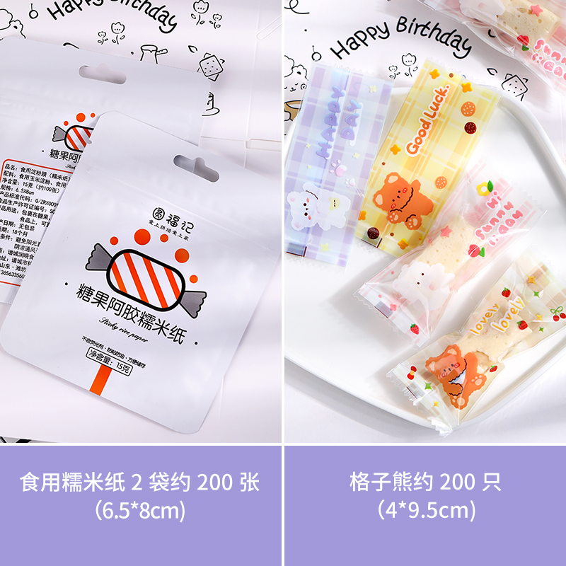 Bolsa de embalaje de nougat, embalaje de toffee, papel de azúcar, bolsas de pastel de leche de mango, sello de máquina transparente, bolsas pequeñas letras esmerizadas