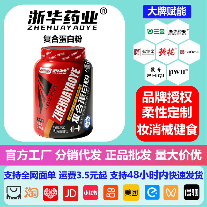 Zhehua Pharmaceutical Compound Protein Powder 920g Whey Protein Sports Nutrition Endurance Food Fitness Supplement Zhehua Pharmaceutical Compound Protein Powder 920g Whey Protein Sports Nutrition Endurance Food Fitness Supplement