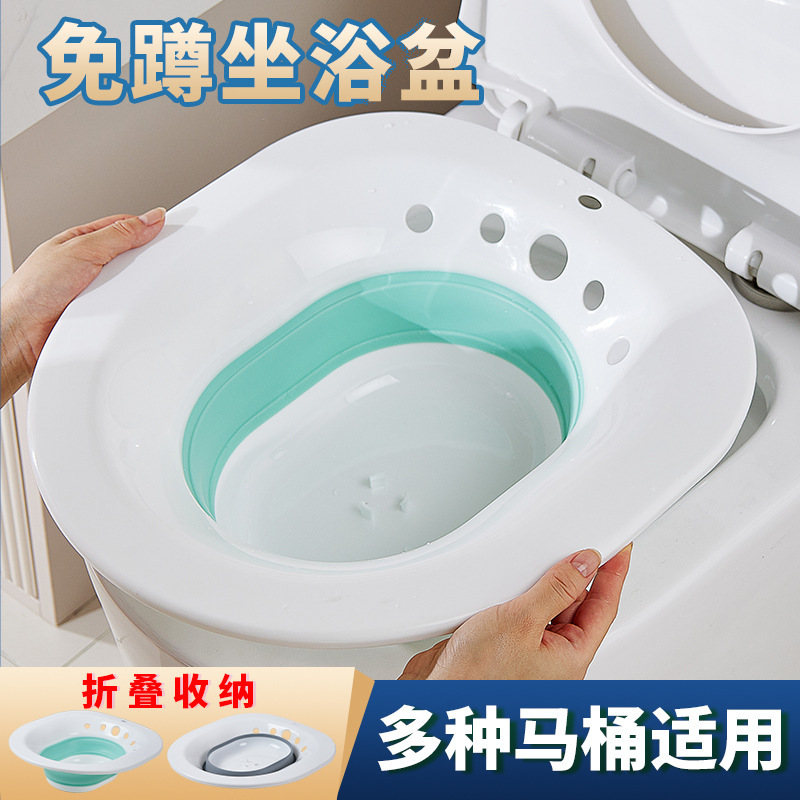 Bidet folding women's private parts bubble medicine nursing basin for pregnant women and parturient women squatting-free toilet-type confinement basin for washing buttocks