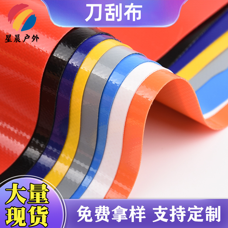 现货供应1000D涂塑夹网布 抗老化箱包涂层刀刮布 运动用PVC夹网布