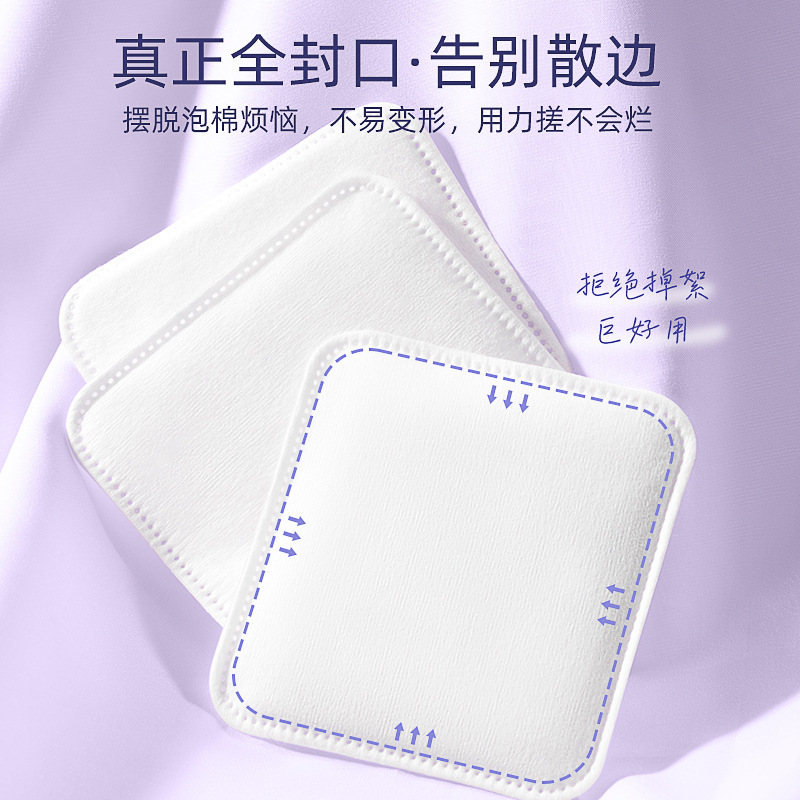 純綿フルプレスエッジメイク落としコットンパッド、顔の湿布用の厚みのあるメイク落としコットンパッド、特別な厚いメイク落としコットンパッド|undefined