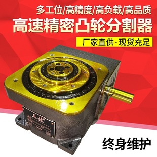 Производители точечных производителей прямой поставки завода CAM Divisor Factory High -Precision Splatters Dongguan прерывистое подразделение