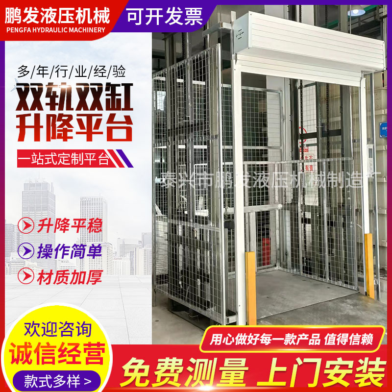 货梯厂家 电动升降平台 简易单双轨液压货梯 导轨式升降机 提升机