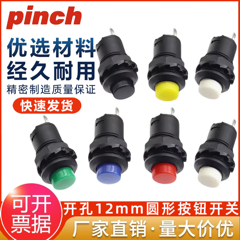 Ds-428/427 Round Button Switch with Lock, Self-Locking, No Lock, Self-Reset Button, Red, Green, Yellow 12mm
