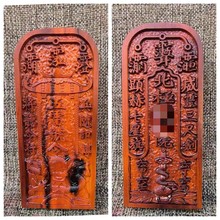 雷击枣木家居木雕摆件五雷号令北极驱院大令牌纯手工雕刻