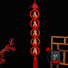 葫芦雕刻工艺家居装饰挂件门对门春节字串五福临门中国结车挂