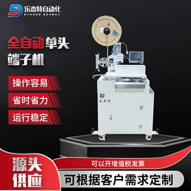 端子机;金属成型设备;剥线机